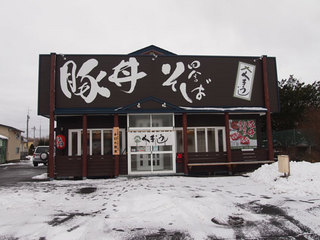 kumaushi_01.jpg